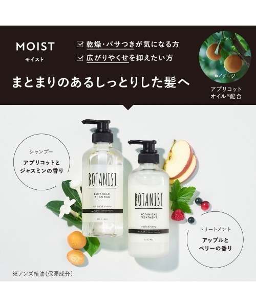 シャンプー レディース BOTANIST (ボタニスト) ボタニカル シャンプー＆トリートメント ボトルセット｜zozo｜17