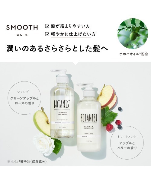 値下げ再出品！1袋1600円　詰替用ボタニストボタニカルヘアウォーター4点セット Amazon | BOTANIST ボタニスト ボタニカルヘアウォーターN