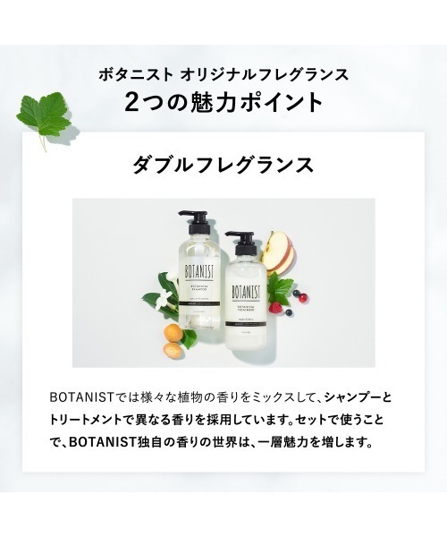 シャンプー レディース BOTANIST (ボタニスト) ボタニカル シャンプー＆トリートメント ボトルセット｜zozo｜22