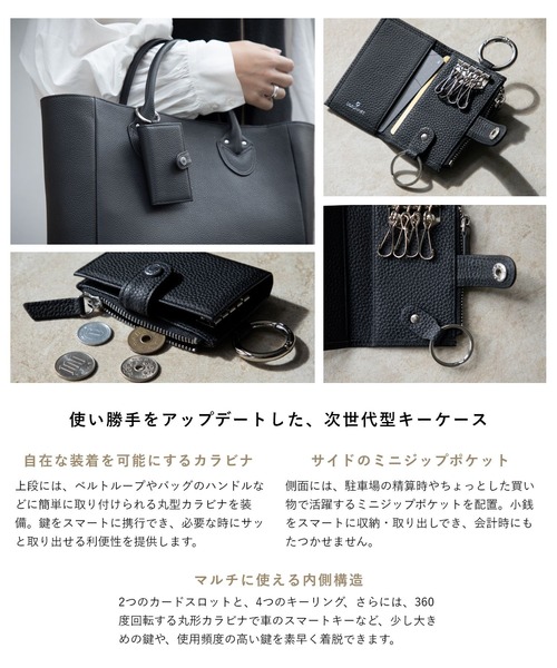 GUIONNET（ギオネ） キーホルダー GUIONNET KEYCASE 三方由 さんぽう