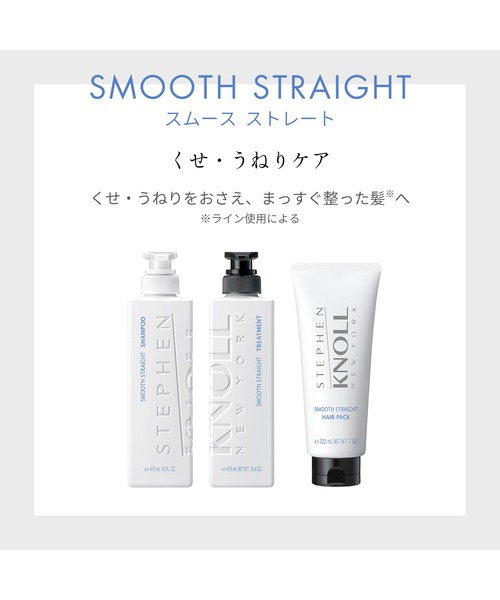 新品未使用♡スティーブンノル♡コンディショナー STEPHEN KNOLL コンディショナー スティーブンノル スムース