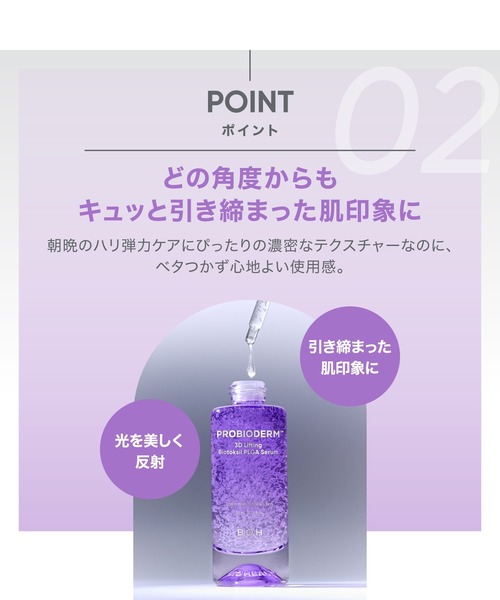 BIOHEAL BOH（バイオヒールボ） 美容液 オイル クリーム : ZOZOTOWN