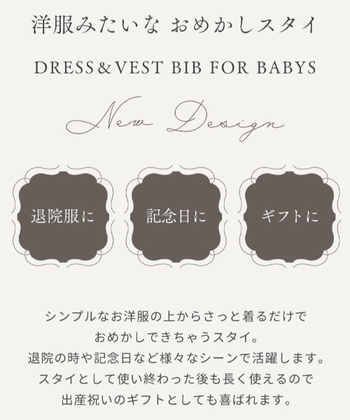 Hoppetta（ホッペッタ） スタイ よだれかけ 着るスタイドレス