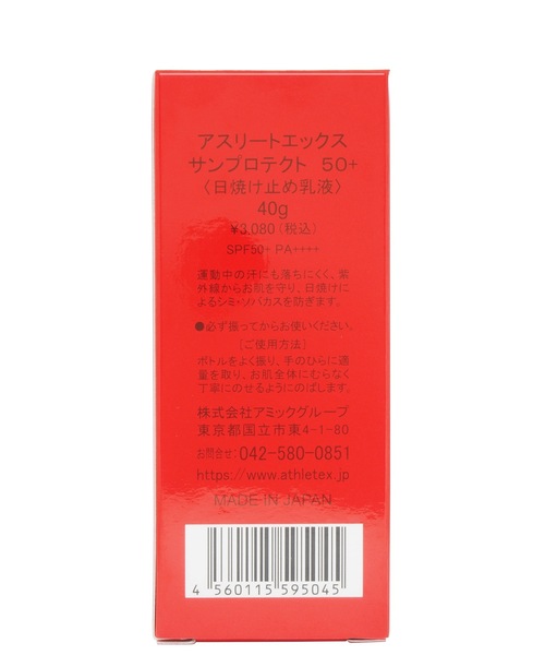 日焼け止め AthleteX（アスリートエックス） サンプロテクト 50+