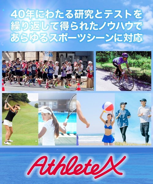 日焼け止め AthleteX（アスリートエックス） サンプロテクト 50+