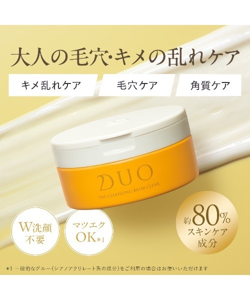 DUO（デュオ） クレンジング ザ クレンジングバーム クリア 90g