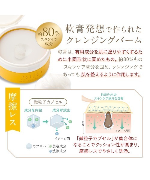 新品 DUO ザ クレンジングバーム クリア 90g Amazon | 【大人の毛穴ケア・しっとりツヤ肌！】 DUO ザ