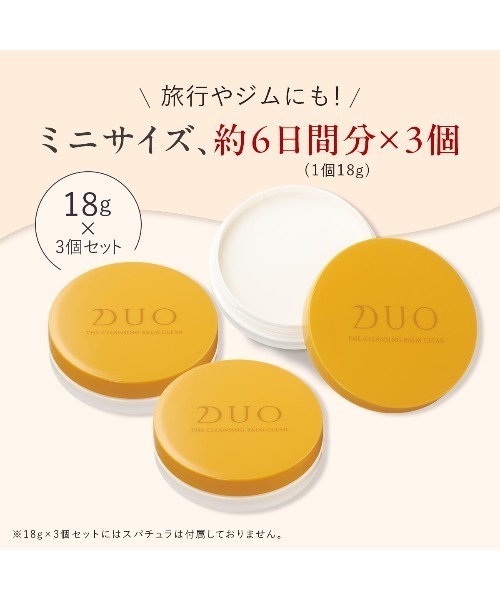 DUO（デュオ） クレンジング ザ クレンジングバーム クリア 90g