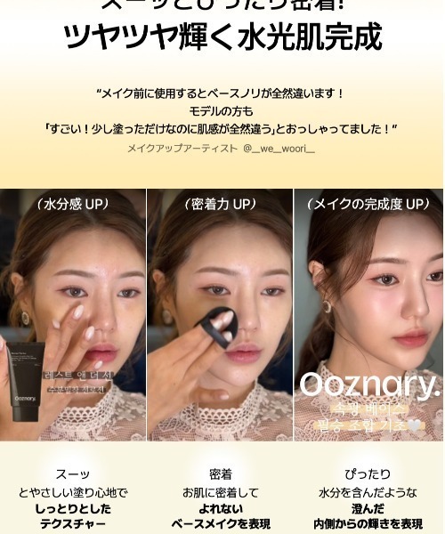 訳ありオーダー品 ◆日焼け止め７点セット Ooznary（オーズナリー） 日焼け止め オーズナリーレストアンドザサン