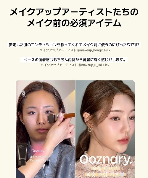 日焼け止め Rany Ooznary 日焼け止め Rest and the sun : ZOZOTOWN Yahoo!店