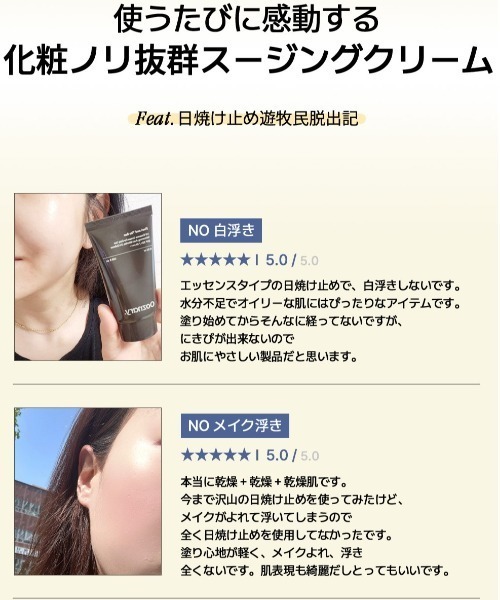 Ooznary（オーズナリー） 日焼け止め オーズナリーレストアンドザサン