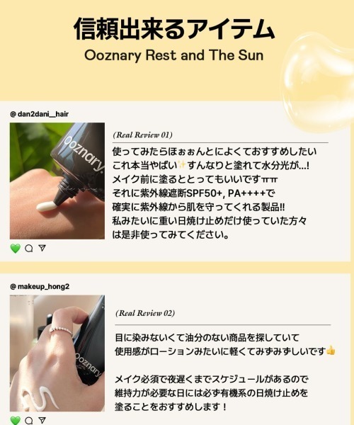 日焼け止め Rany Ooznary 日焼け止め Rest and the sun : ZOZOTOWN Yahoo!店