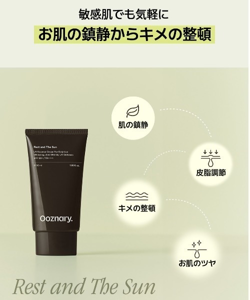Ooznary 日焼け止め Rest and the sun : ZOZOTOWN Yahoo!店