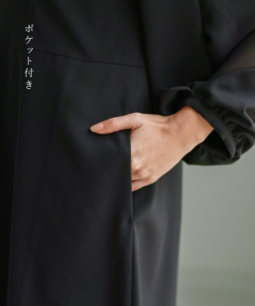 ワンピース 喪服・礼服「洗えるフォーマル」ボリュームシフォン袖フレアワンピース_8
