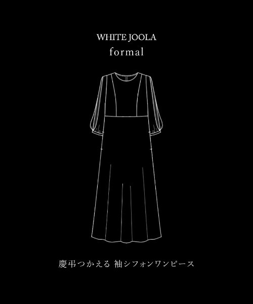 ワンピース 喪服・礼服「洗えるフォーマル」ボリュームシフォン袖フレアワンピース_13
