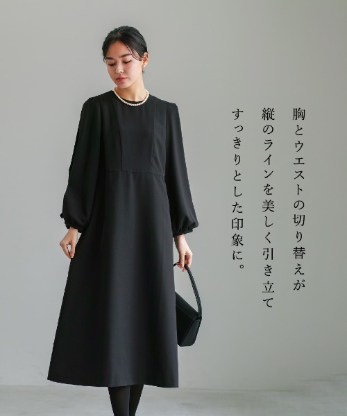 ワンピース 喪服・礼服「洗えるフォーマル」ボリュームシフォン袖
