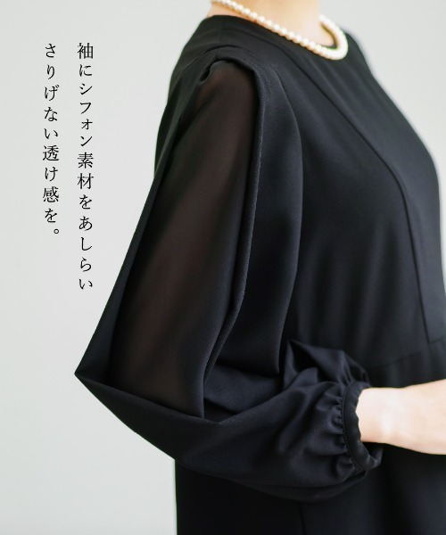 ワンピース 喪服・礼服「洗えるフォーマル」ボリュームシフォン袖フレアワンピース_15