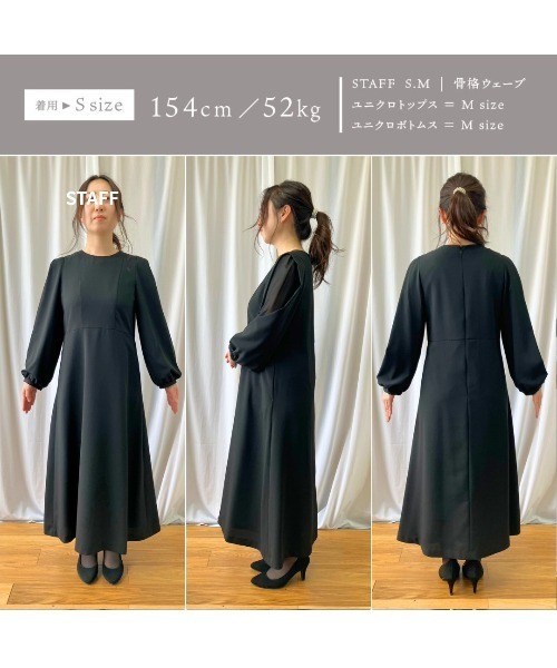 ワンピース 喪服・礼服「洗えるフォーマル」ボリュームシフォン袖