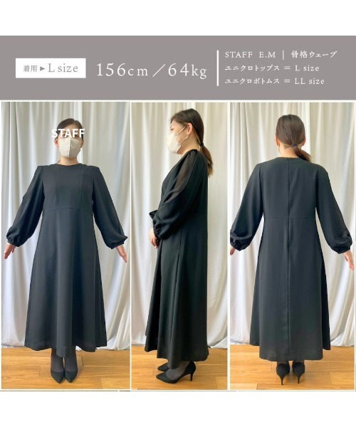 喪服 ワンピース 喪服・礼服「洗えるフォーマル」ボリュームシフォン袖