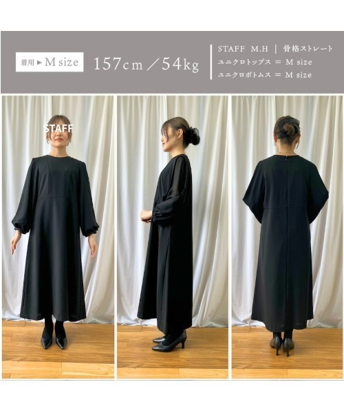 ワンピース 喪服・礼服「洗えるフォーマル」ボリュームシフォン袖