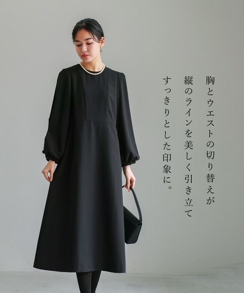喪服 ワンピース 喪服・礼服「洗えるフォーマル」ボリュームシフォン袖