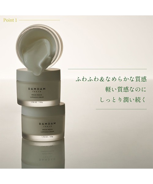 DAMDAM（ダムダム） 美容液 オイル クリーム DAMDAM / ルミナス