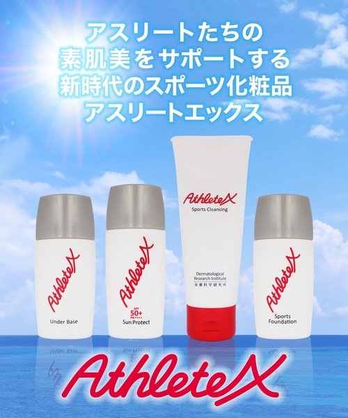 化粧下地 下地 AthleteX（アスリートエックス） アンダーベース