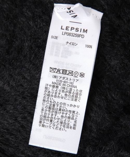 LEPSIM（レプシィム） ニット帽 ニットキャップ シャギーニットワッチ