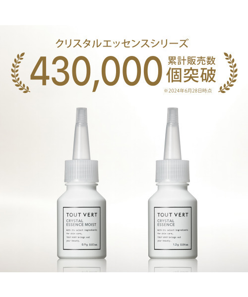 トゥヴェール   クリスタルエッセンス トゥヴェール 美容液 オイル クリーム クリスタルエッセンス