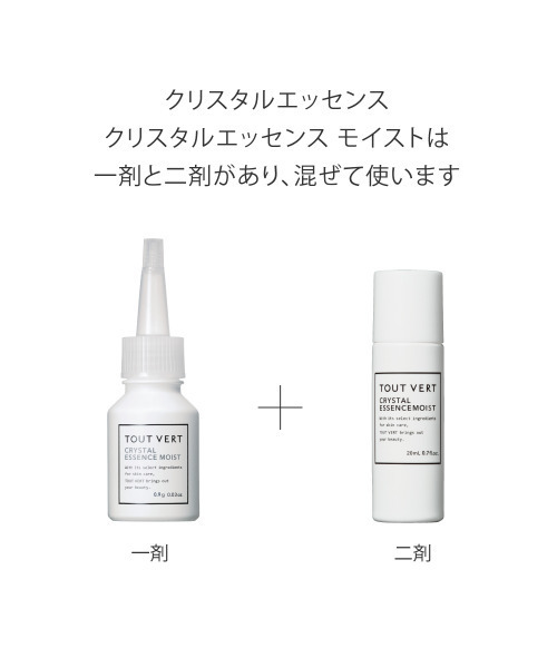 トゥヴェール 美容液 オイル クリーム クリスタルエッセンス モイスト