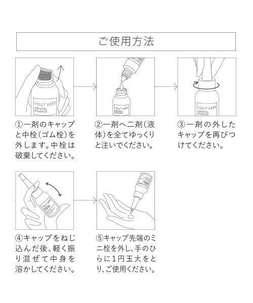 トゥヴェール 美容液 オイル クリーム クリスタルエッセンス モイスト