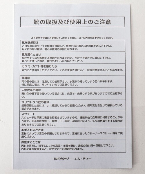ビジネスシューズ 「JALAN SRIWIJAYA/ジャランスリウァヤ」Uチップダービー DAINITE 99030-18045 メンズの画像