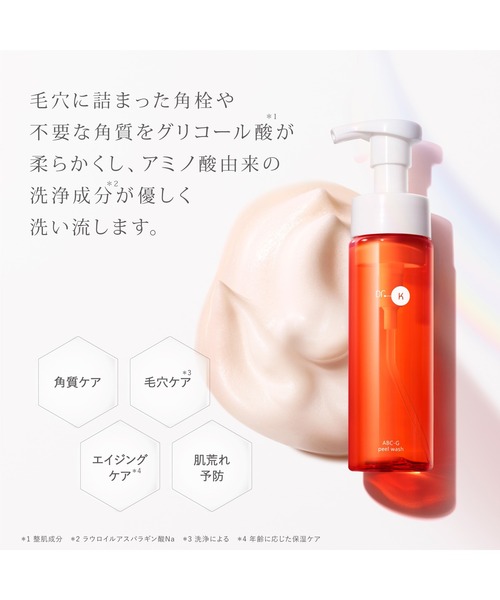 Dr.K（ドクターケイ） 洗顔 ABC-Gピールウォッシュ つめかえ用