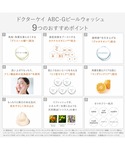 洗顔 dr.k ドクターケイ ABC-Gピール...の詳細画像4