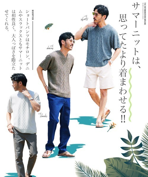 JIGGYS SHOP セーター ニット アラン サマーニット メンズ