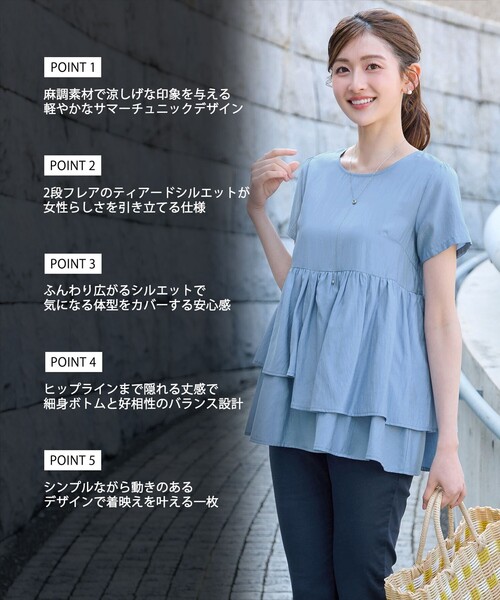 美品✨yori. ヨリ フレアチュニック 半袖 Aライン 紺色 綺麗めカジュアル Tiaclasse tシャツ 半袖 麻調2段フレアチュニック レディース