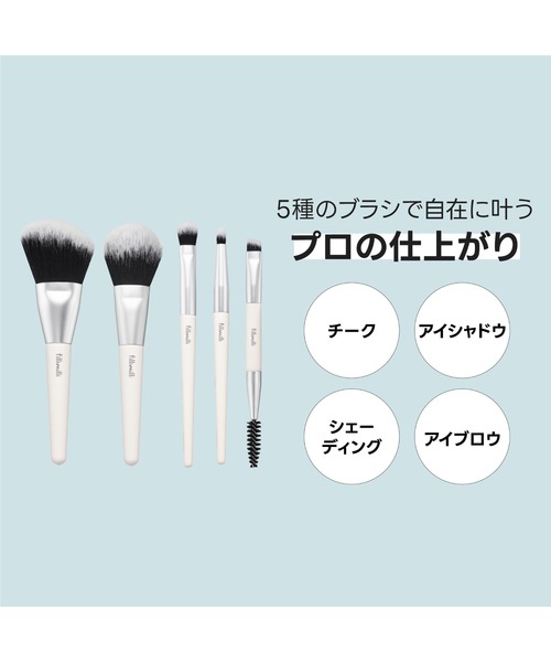 FilliMilli メイクブラシ フィリミリ ミニメイクアップブラシキット(5