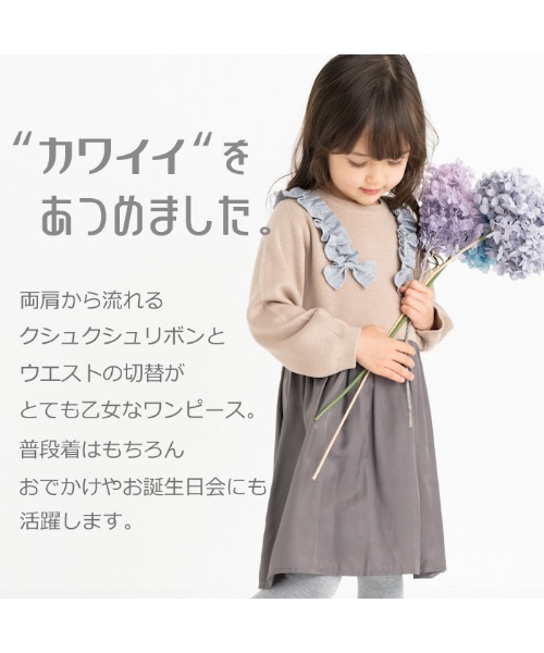 ami amie ワンピース 「85-130」リボン付き切替ワンピース