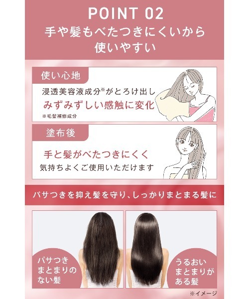 ORBIS（オルビス） コスメセット コフレ ヘアミルク本体・ヘア