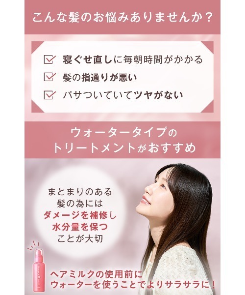 ORBIS（オルビス） コスメセット コフレ ヘアミルク本体・ヘア