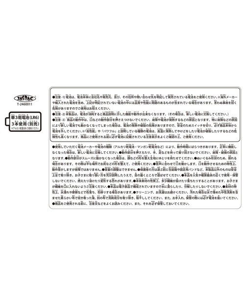 おもちゃ 「箱入り」おしゃべりベアの画像