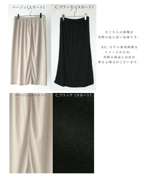 Ehre style（エーレスタイル） 透けない丈73cmの大人ペチ（スカート