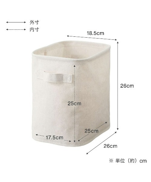 無印良品（MUJI） 収納 ポリエステル麻 ソフトボックス 長方形 中
