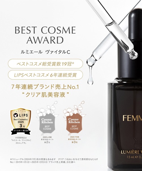 FEMMUE 美容液 オイル クリーム ファミュ ルミエールヴァイタルC 