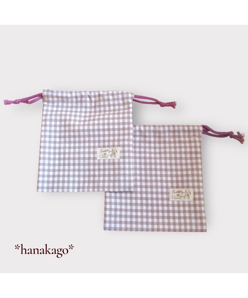TONE（トネ） ランチョンマット 「hanakago」巾着袋 給食袋 コップ入れ
