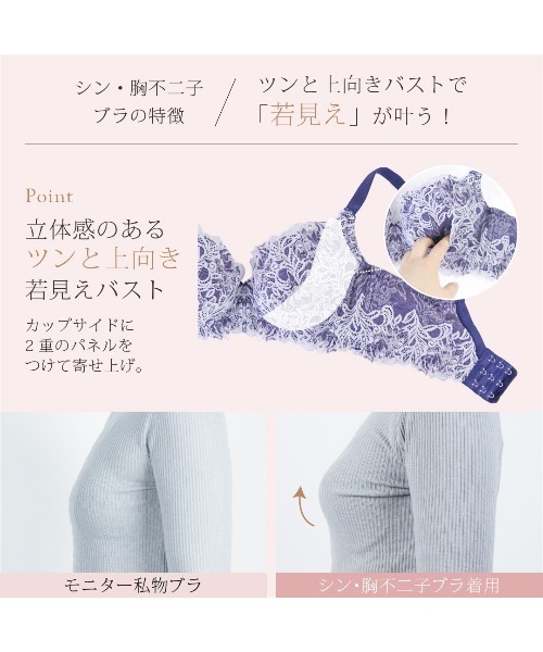 HEAVEN Japan ブラジャー シン・胸不二子ブラ 脇高補整ブラジャー