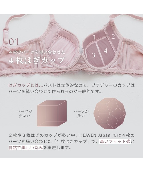 HEAVEN Japan ブラジャー シン・胸不二子ブラ 脇高補整ブラジャー