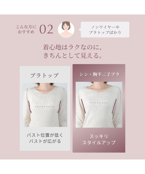 HEAVEN Japan ブラジャー シン・胸不二子ブラ 脇高補整ブラジャー