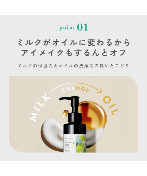 まとめ売り　チャントアチャーム クレンジングミルク 130ml chant a charm クレンジング チャント ア チャーム チャントアチャーム