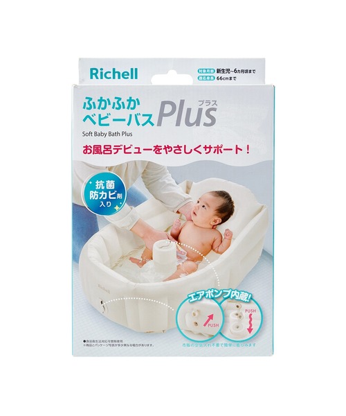 公式サイト ベビーバス ベビー HOUSE MIKI : 通販 - Yahoo!店 ZOZOTOWN お風呂用品